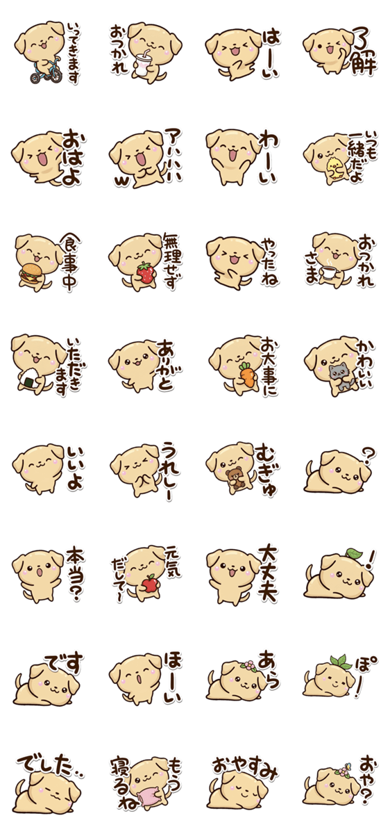 おもしろちびラブラドールのスタンプ詳細