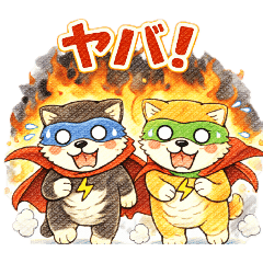 [LINEスタンプ] 腹ぺこ戦隊☆柴犬ヒーローズ