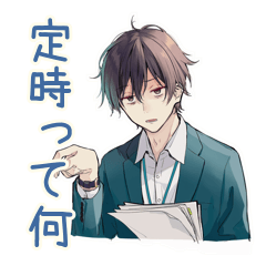 [LINEスタンプ] 年中使える★社畜のリアルライフ