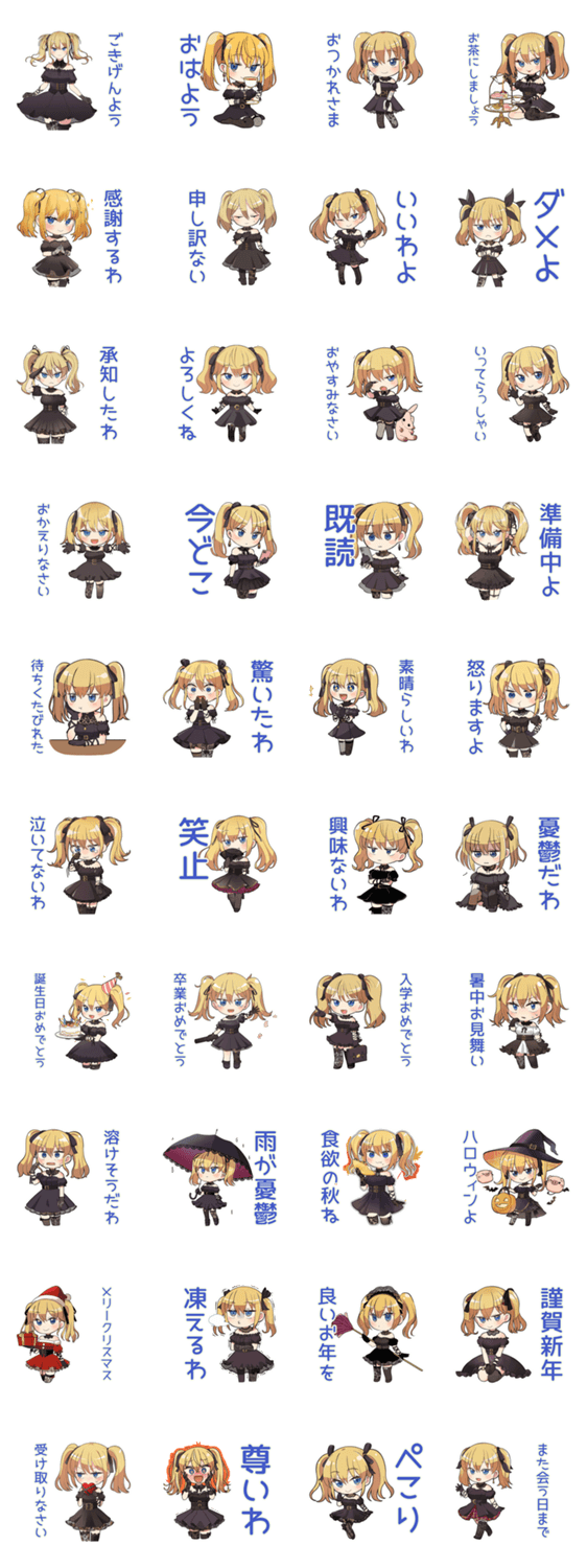 金髪ゴスロリの女の子★一年中使えるのスタンプ詳細