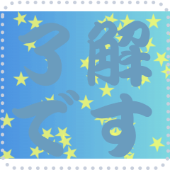 [LINEスタンプ] 色の錯視 メッセージ スタンプ 157