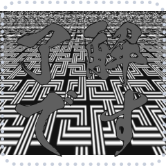 [LINEスタンプ] 日本の和柄 メッセージ スタンプ E129