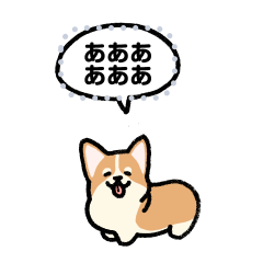 [LINEスタンプ] 小さいコーギー(メッセージ)