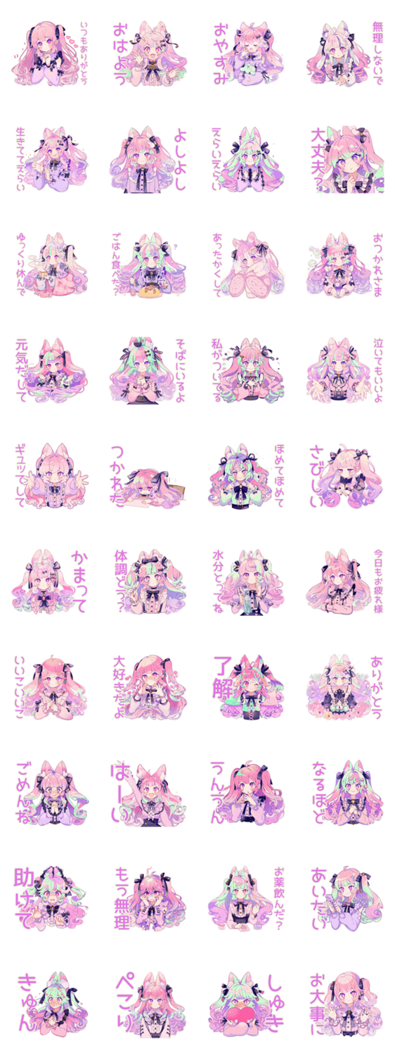 ゆめかわガールの♡気遣い日常のスタンプ詳細