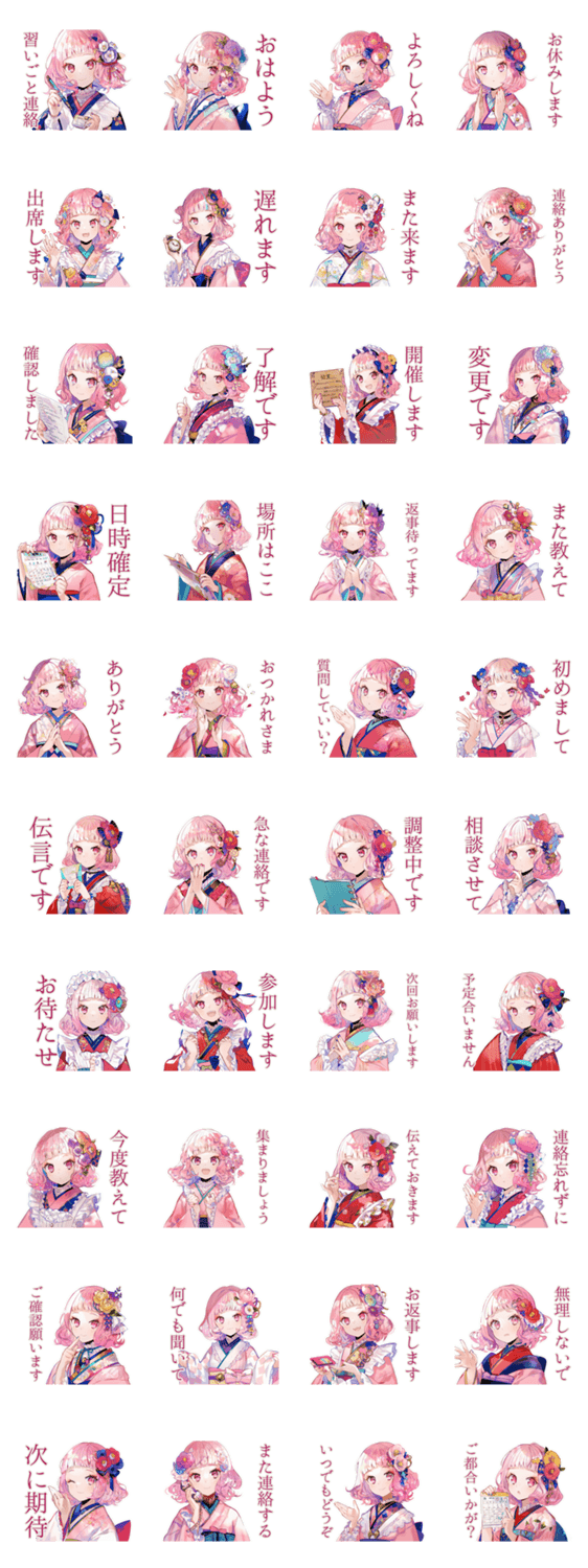 和ロリ少女のやさしいお稽古連絡のスタンプ詳細