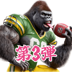 [LINEスタンプ] ゴリラ×アメリカンフットボール Vol.3