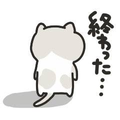 [LINEスタンプ] にゃん子とくまお（日常）