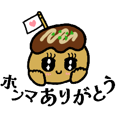 [LINEスタンプ] 『関西弁』たこやきちゃん