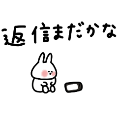 [LINEスタンプ] うさぎだけ。ツン恋愛。