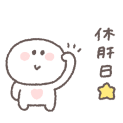[LINEスタンプ] 一年中使える◎ちびっこにこりん #2