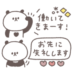 [LINEスタンプ] 会話の最後に便利◎ちびっこぱんださん #2