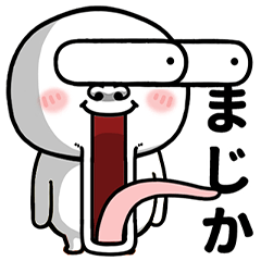 [LINEスタンプ] 無表情すぎる白いやつの日常スタンプ