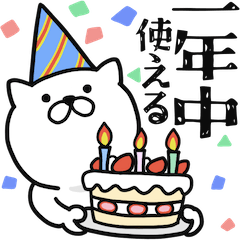 [LINEスタンプ] つかいやすいねこです。一年中使える！！