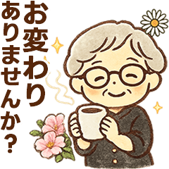 [LINEスタンプ] かろやかシニア✨気遣いを大切にする毎日:女
