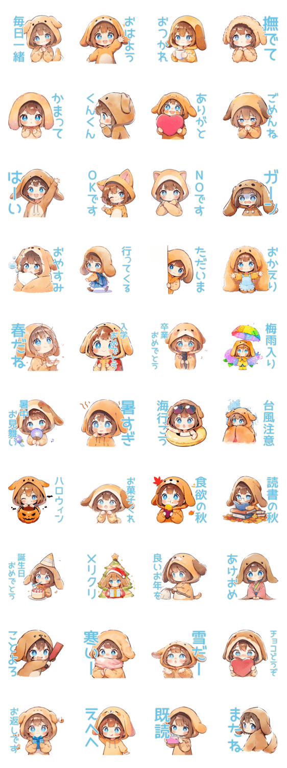 犬耳パーカーの女の子★一年中使えるのスタンプ詳細