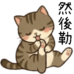 [LINEスタンプ] 灰色の猫の怠惰な日常