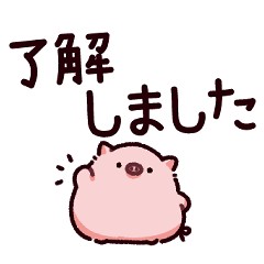 [LINEスタンプ] 敬語のぶた