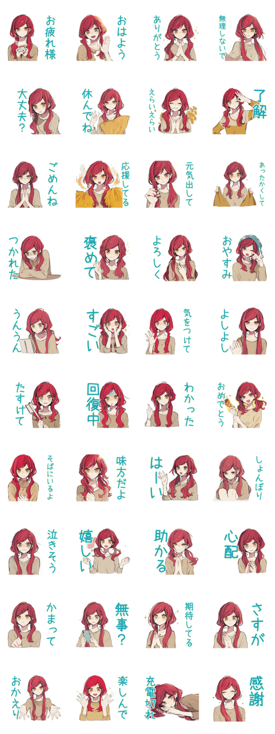 普段着赤髪女子★気遣いと優しさのスタンプ詳細