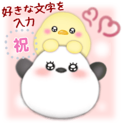 [LINEスタンプ] シマエナガ/一年使える♡好きな文字を入力‼