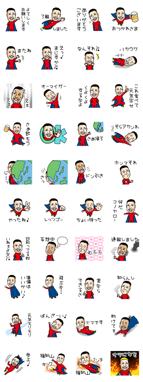 超福知山人”おぎてぃ”見参のスタンプ詳細