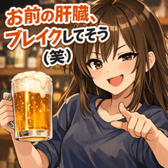 [LINEスタンプ] 一年中使えるアル中ガールズ